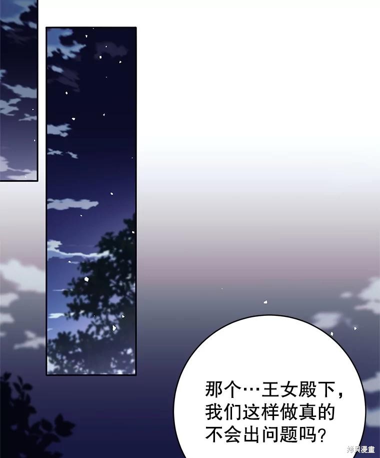 第20话 第28页