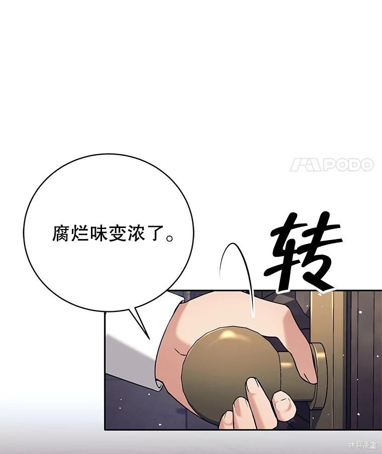 第20话 第43页