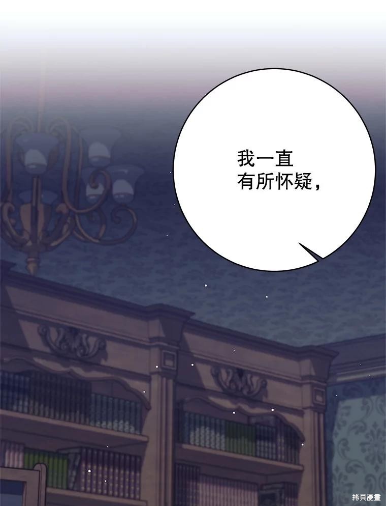 第20话 第67页