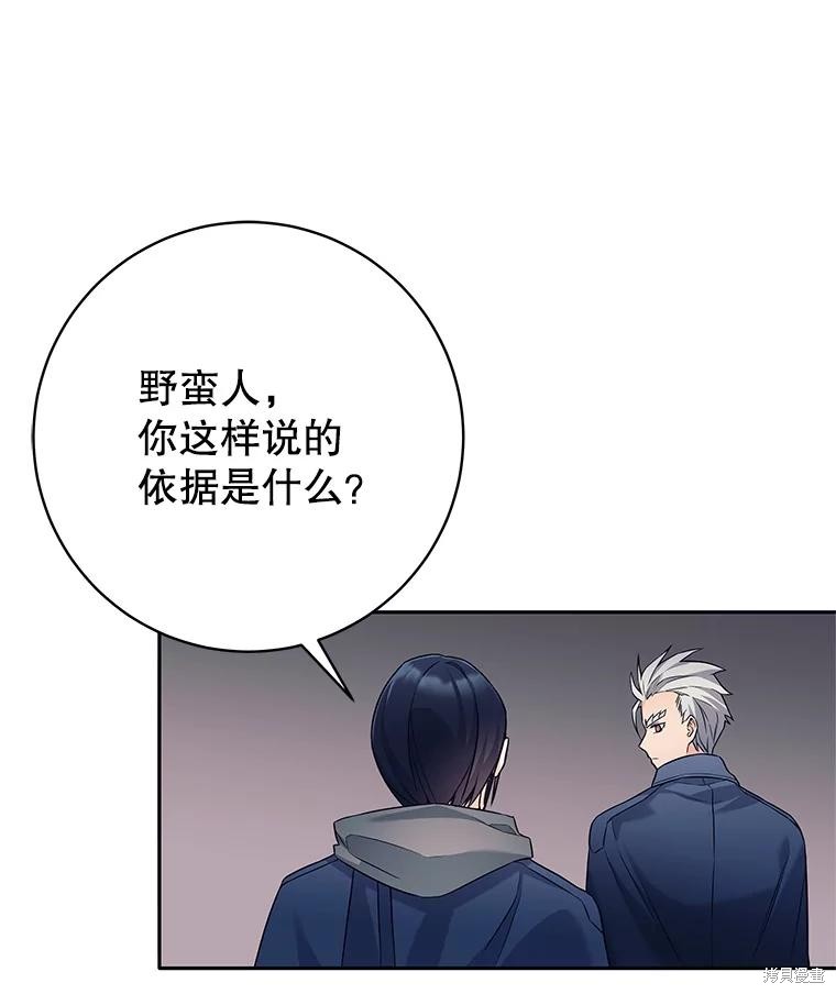 第20话 第70页