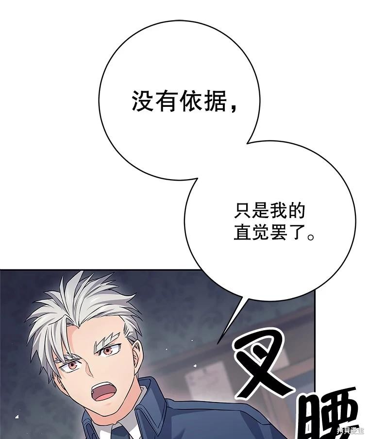 第20话 第71页