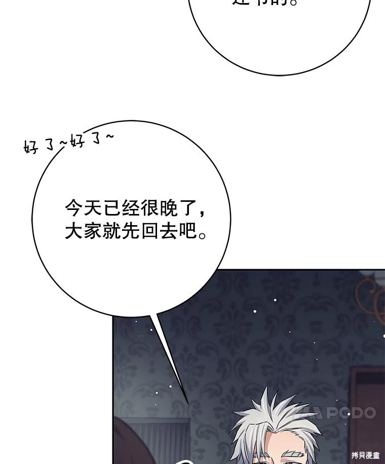 第20话 第76页