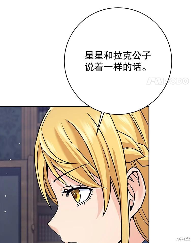 第20话 第80页