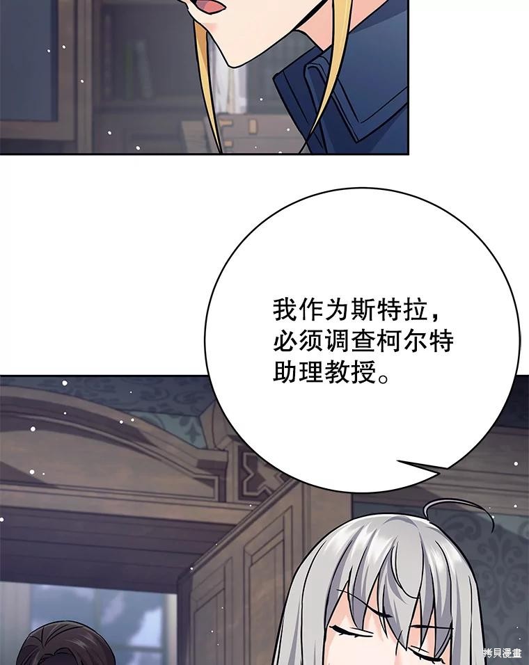 第20话 第81页