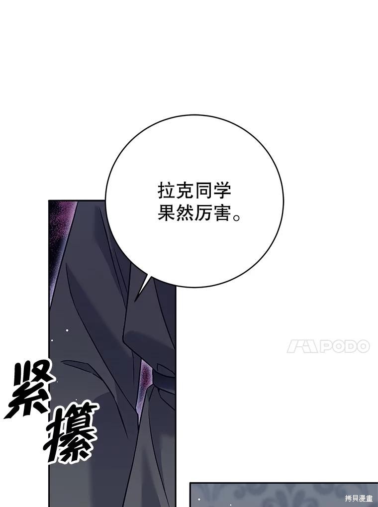 第20话 第83页