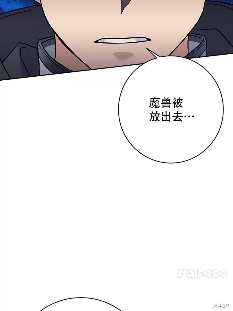 第20话 第86页