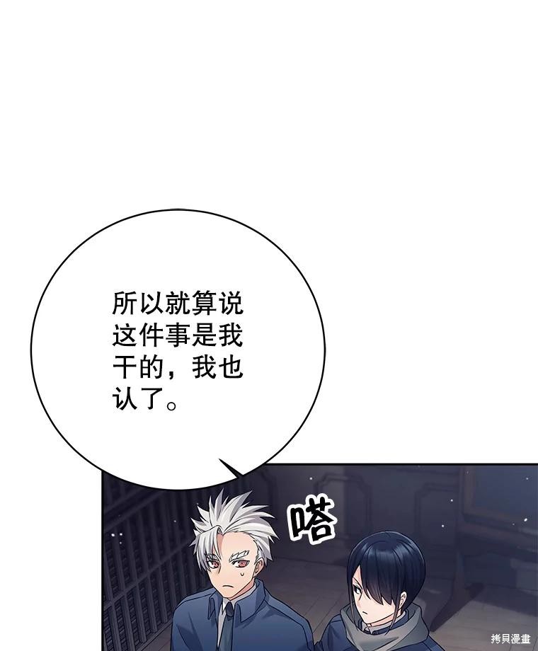 第20话 第89页