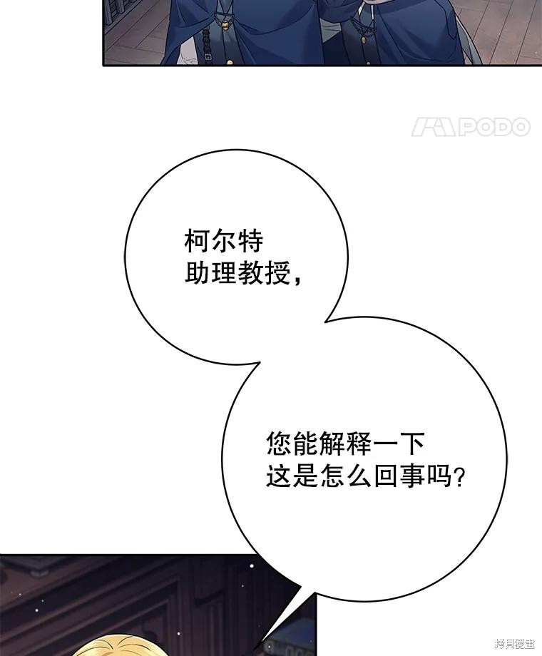 第20话 第90页