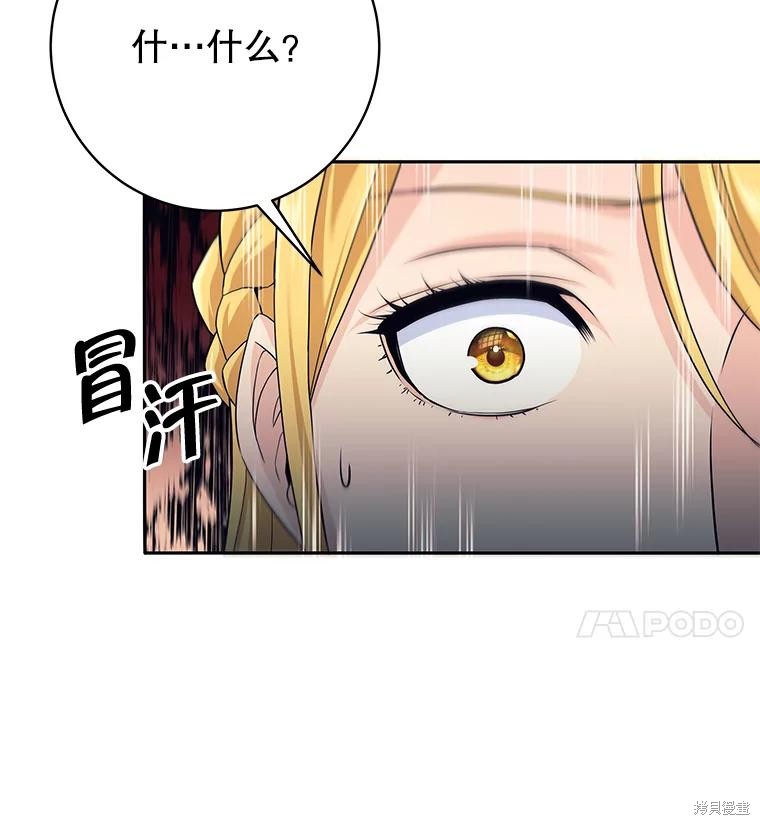 第20话 第97页
