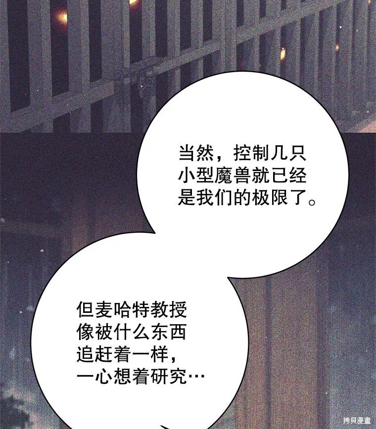 第20话 第99页