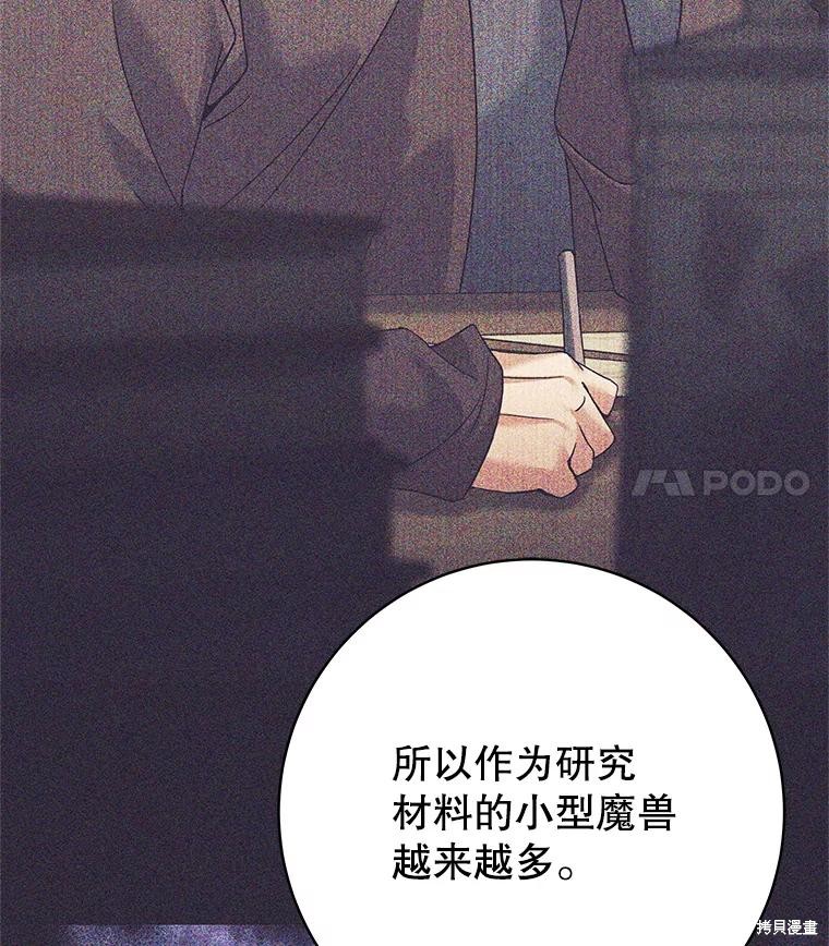 第20话 第101页