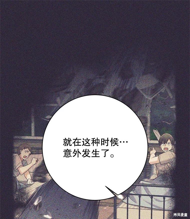 第20话 第103页