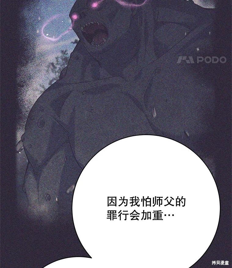 第20话 第105页