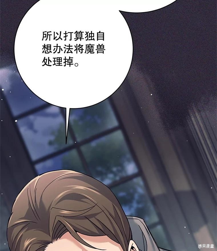 第20话 第106页