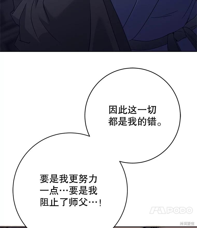 第20话 第108页