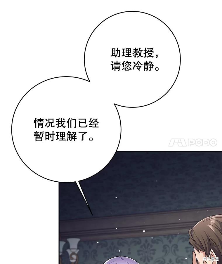 第20话 第112页
