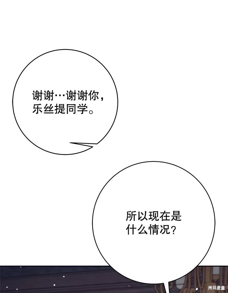第20话 第114页