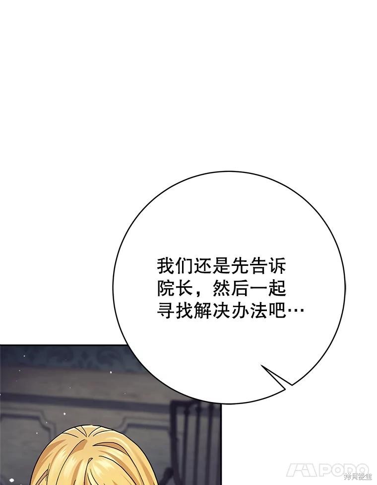 第20话 第116页