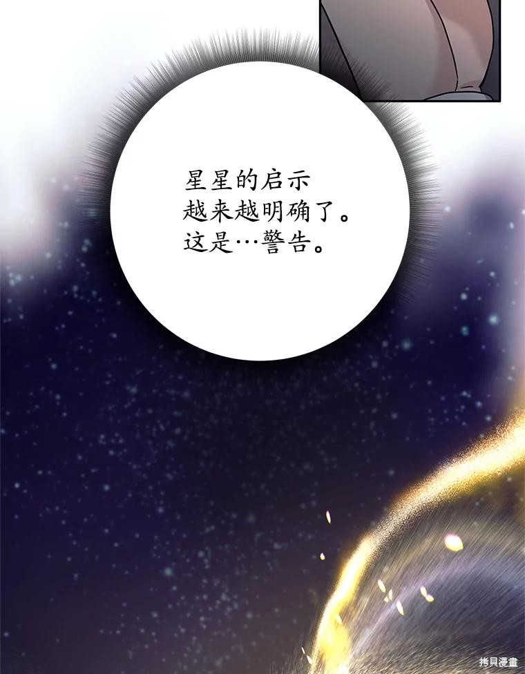 第20话 第118页