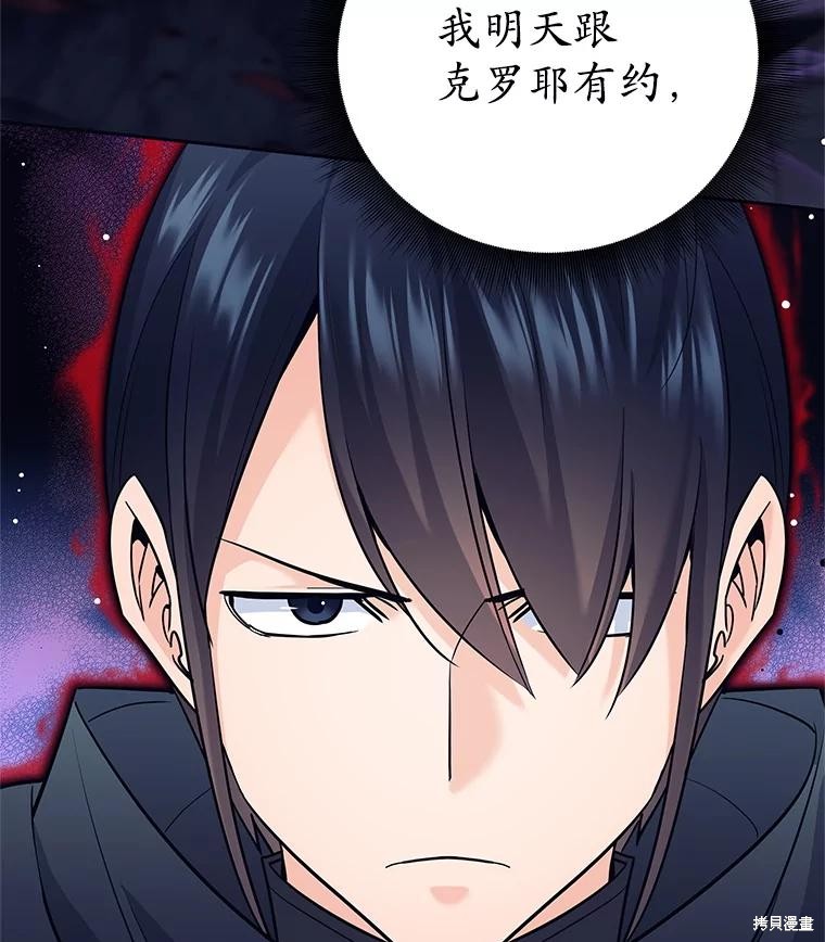 第15话 第7页
