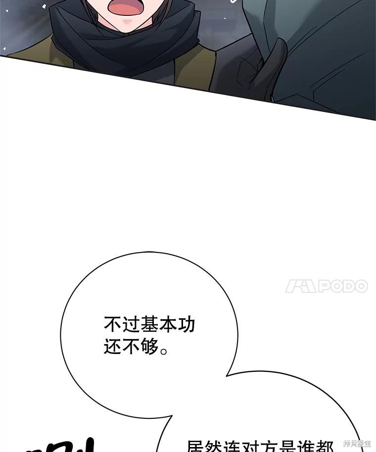 第15话 第59页