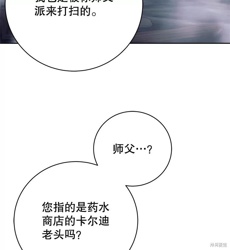 第15话 第69页