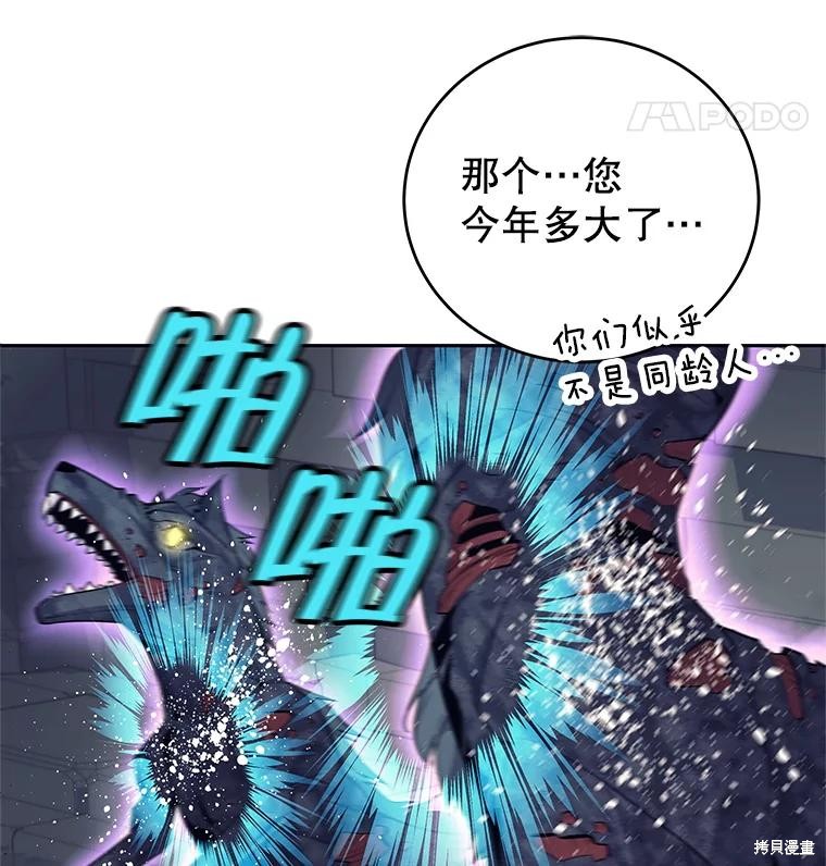 第15话 第75页
