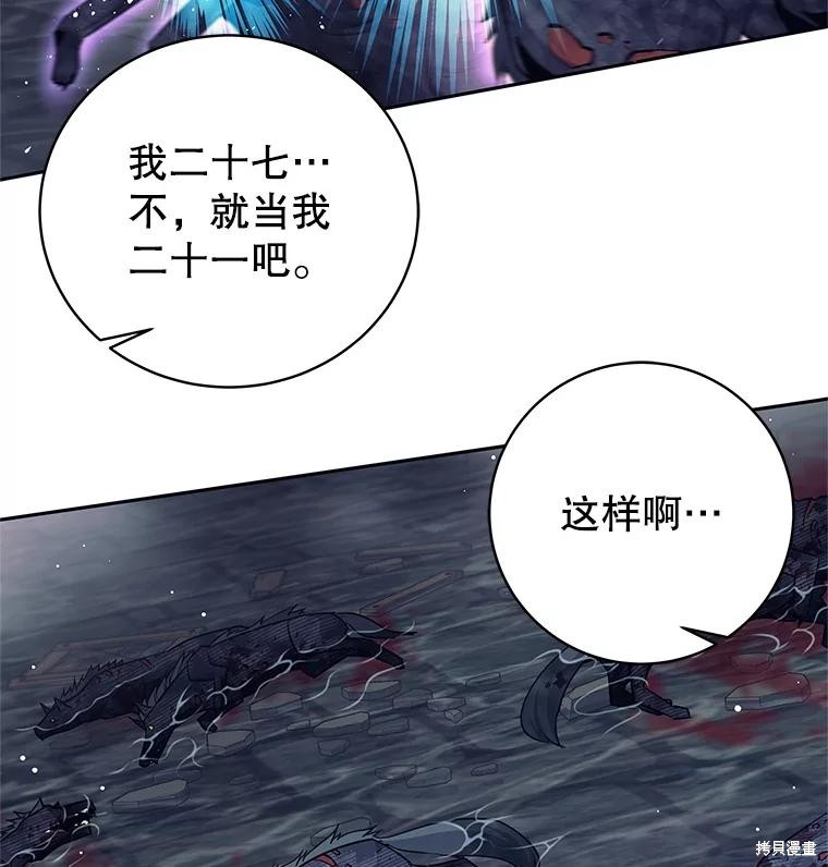 第15话 第76页