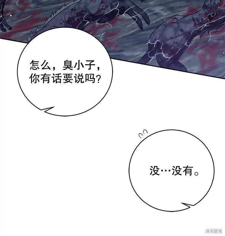 第15话 第77页