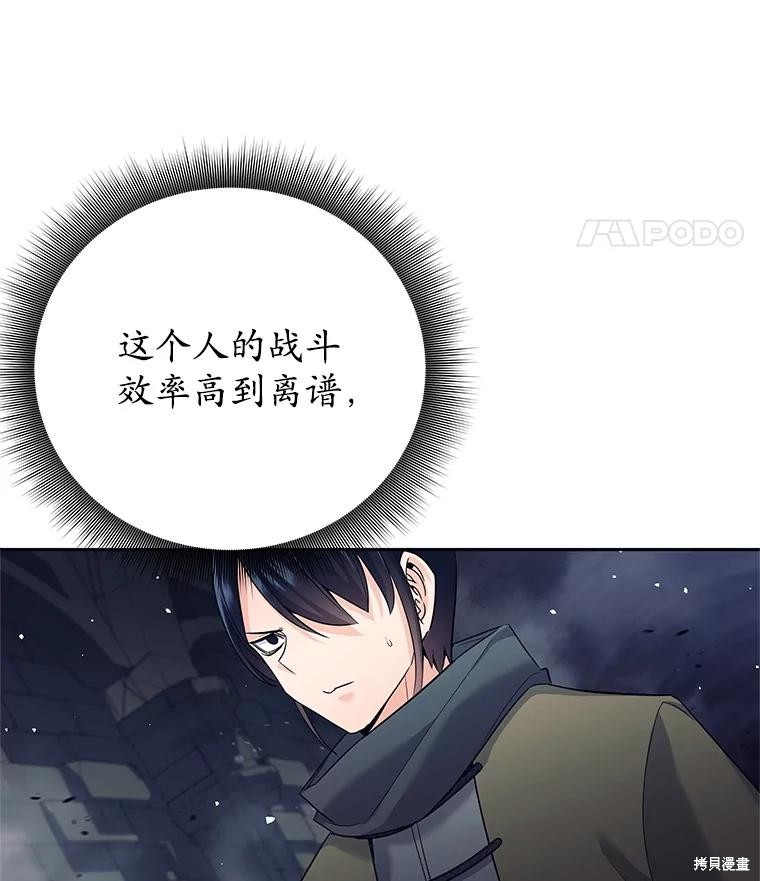 第15话 第82页