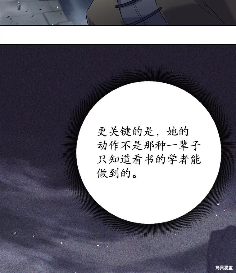 第15话 第83页