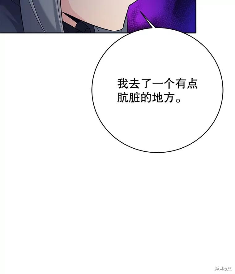 第15话 第87页
