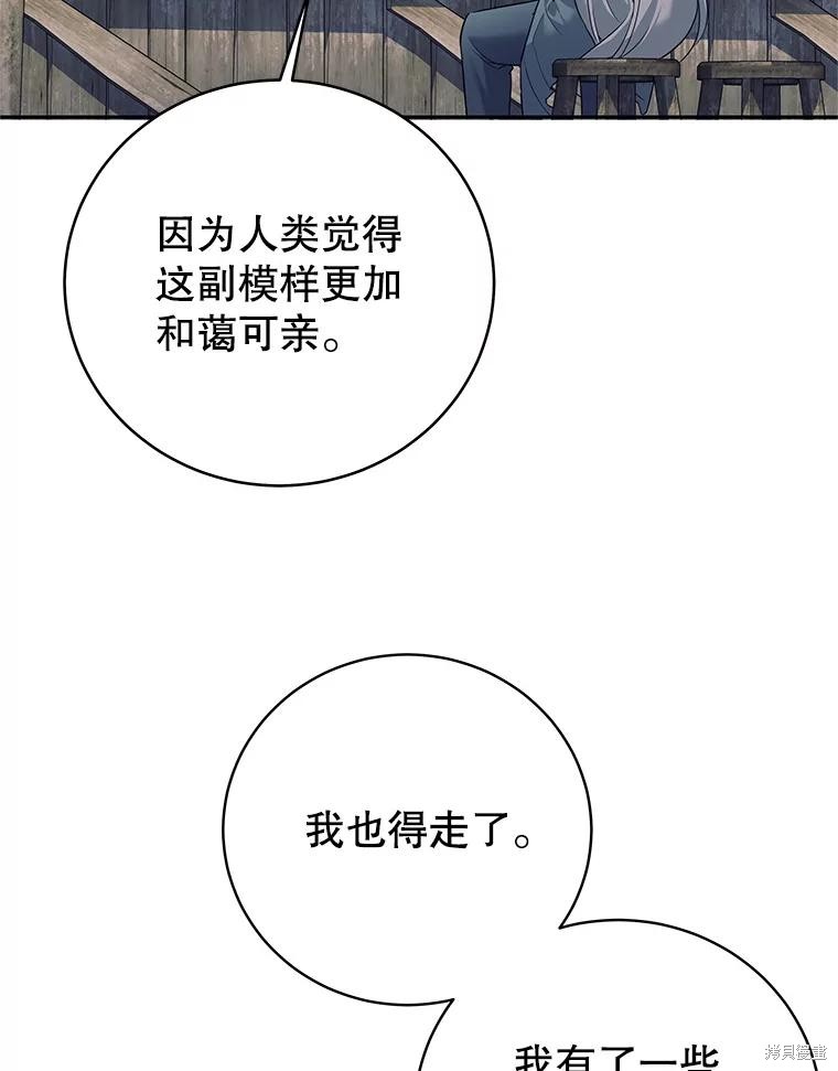 第15话 第113页