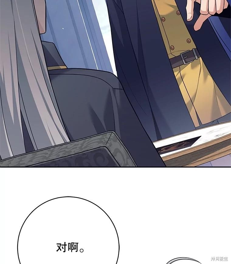 第27话 第3页