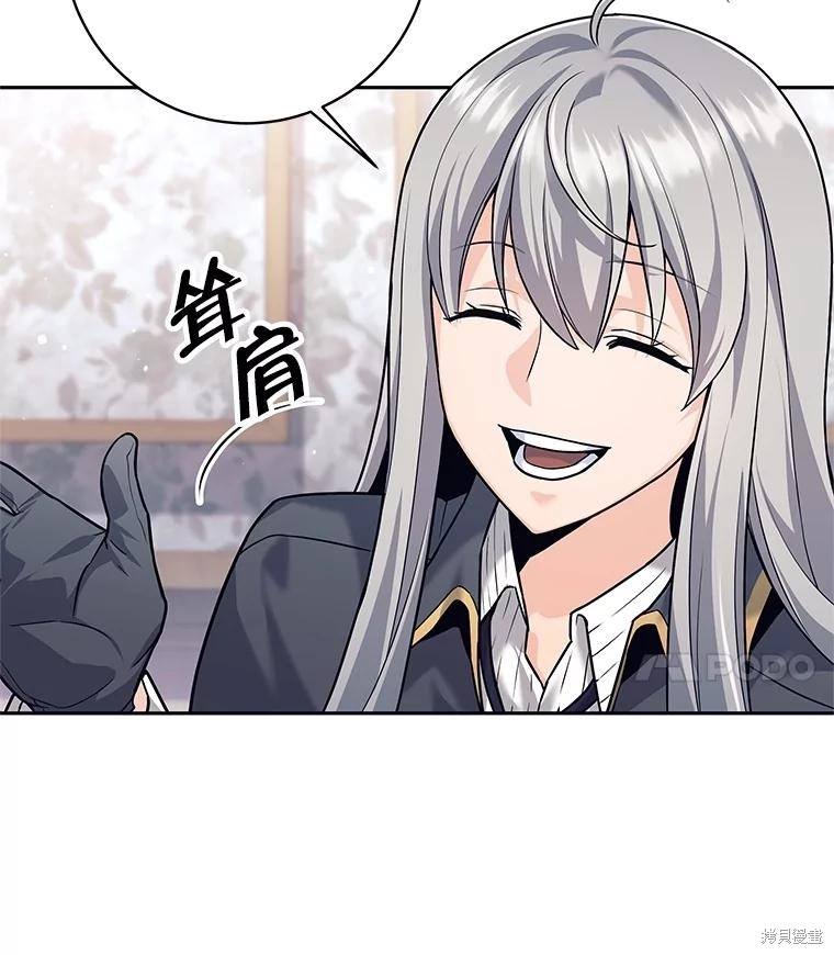 第27话 第4页