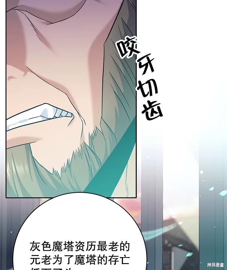 第27话 第6页