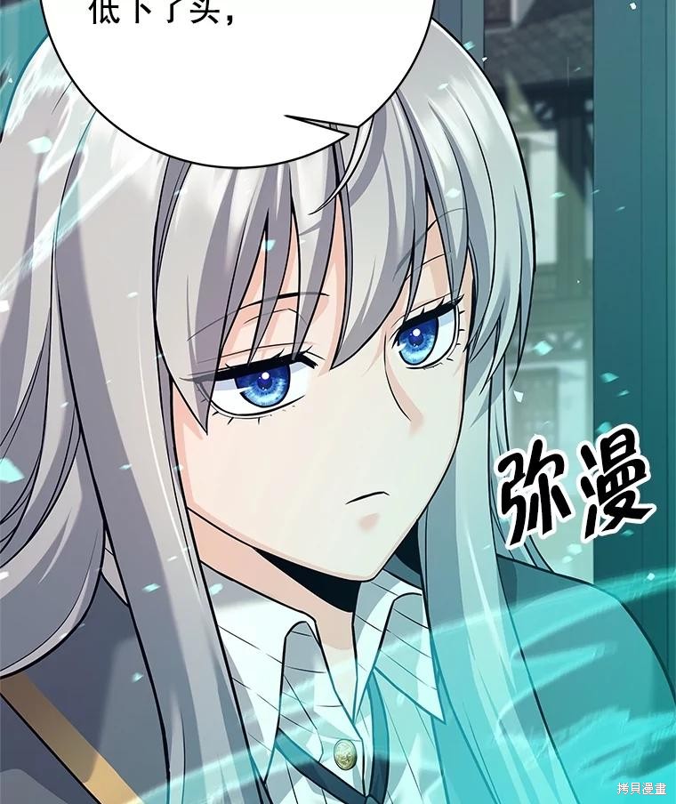 第27话 第7页