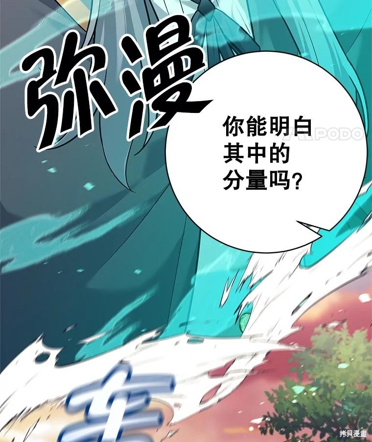 第27话 第8页