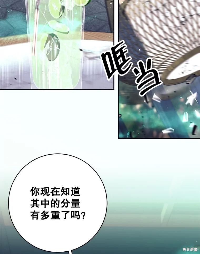 第27话 第12页