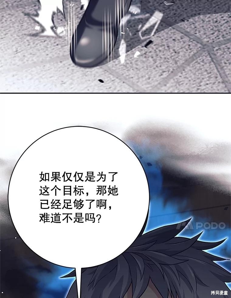 第27话 第25页