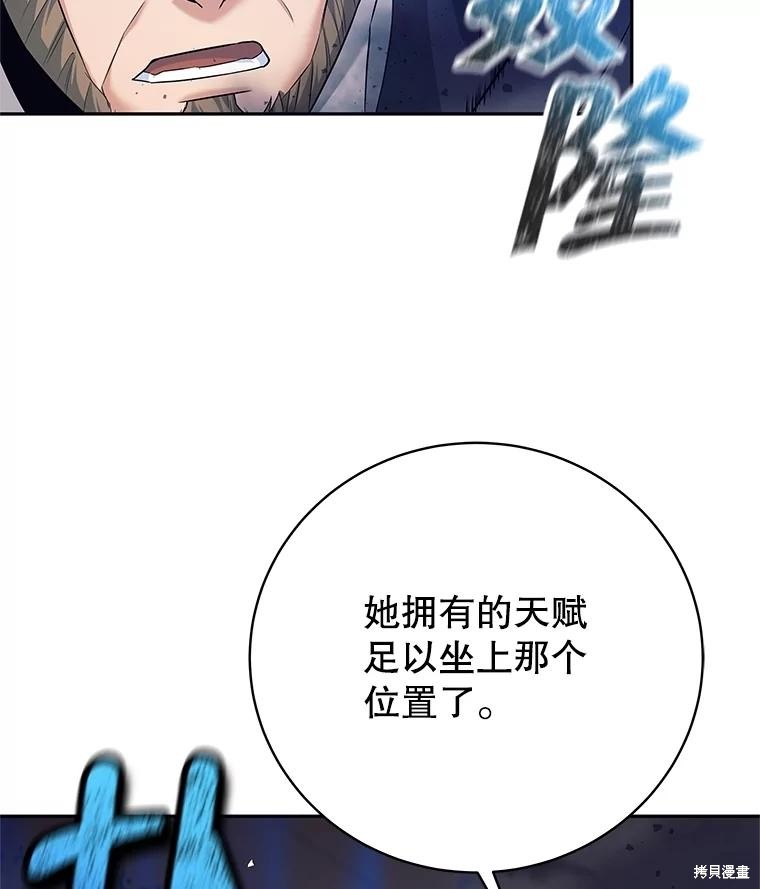 第27话 第30页