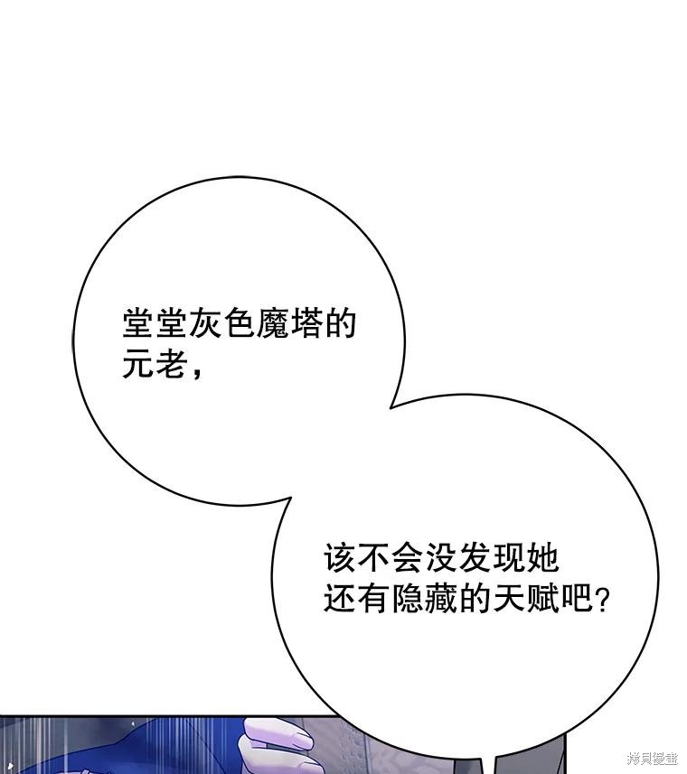 第27话 第33页