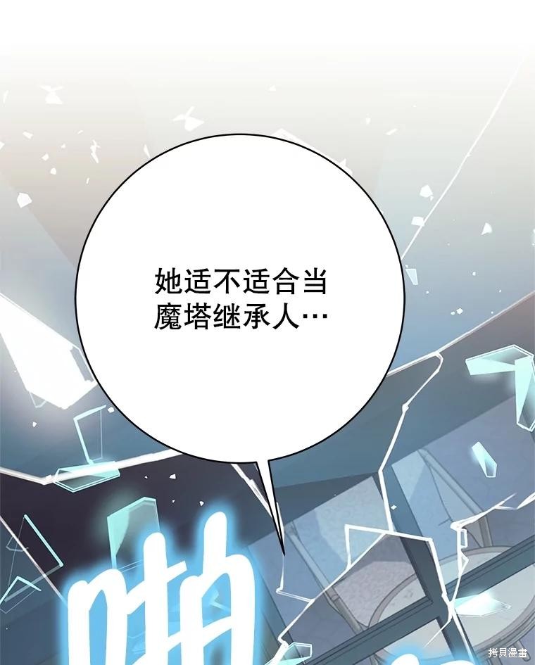 第27话 第38页