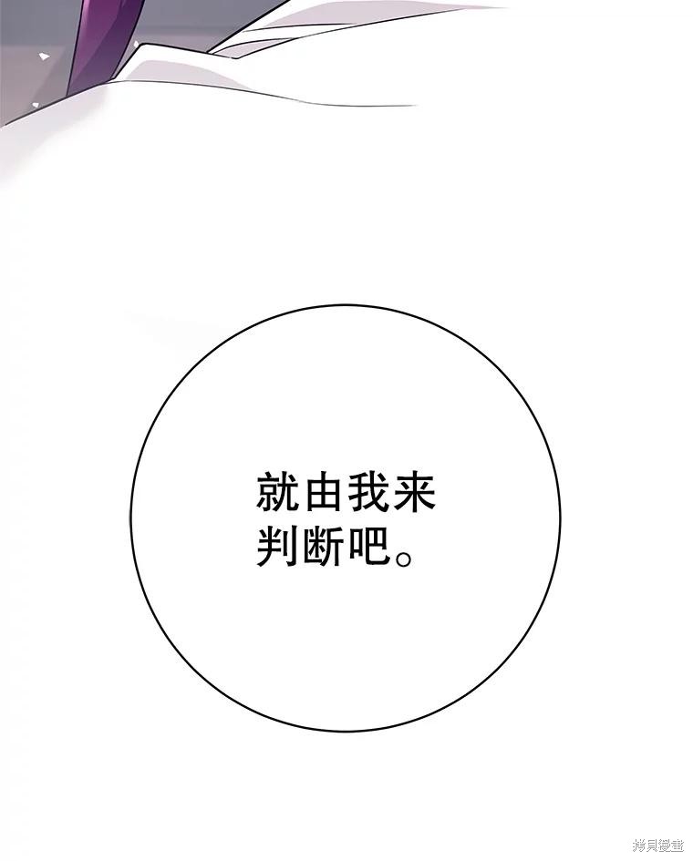 第27话 第42页
