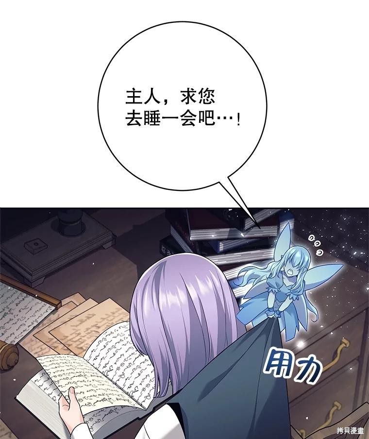 第27话 第48页