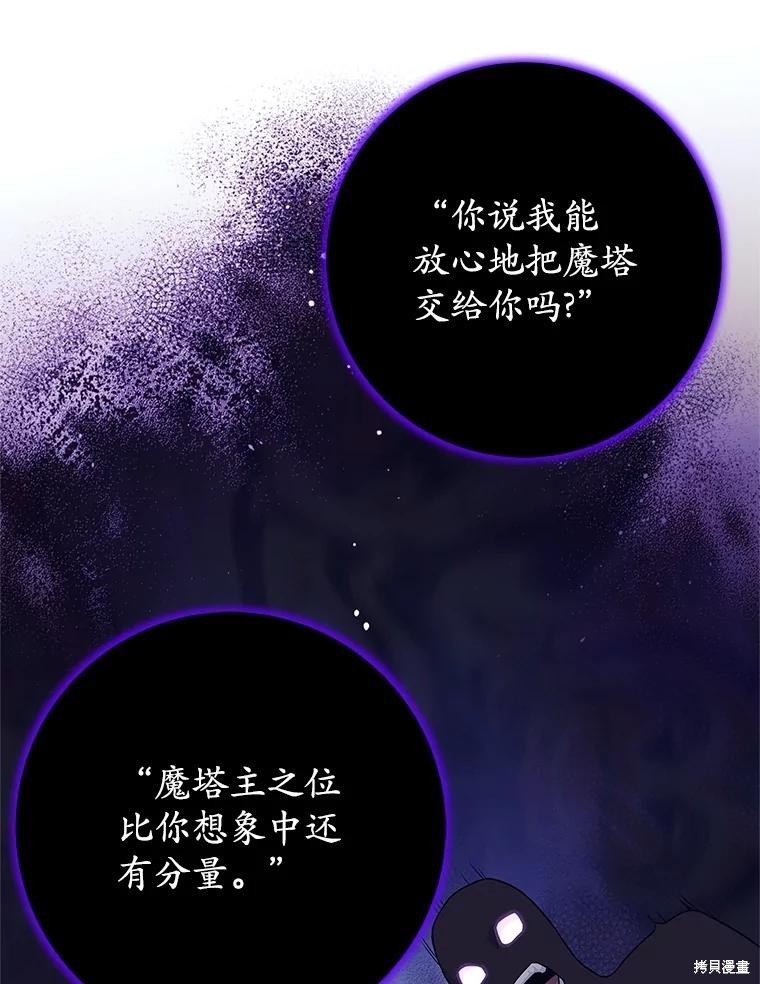 第27话 第52页