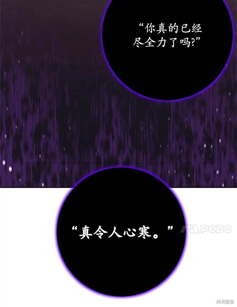第27话 第54页