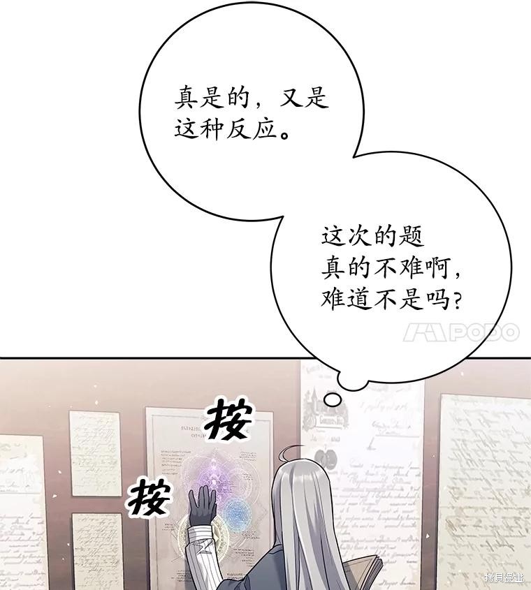 第27话 第61页