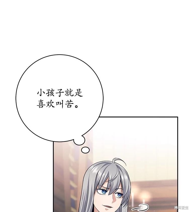 第27话 第63页
