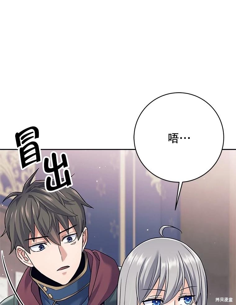 第27话 第75页